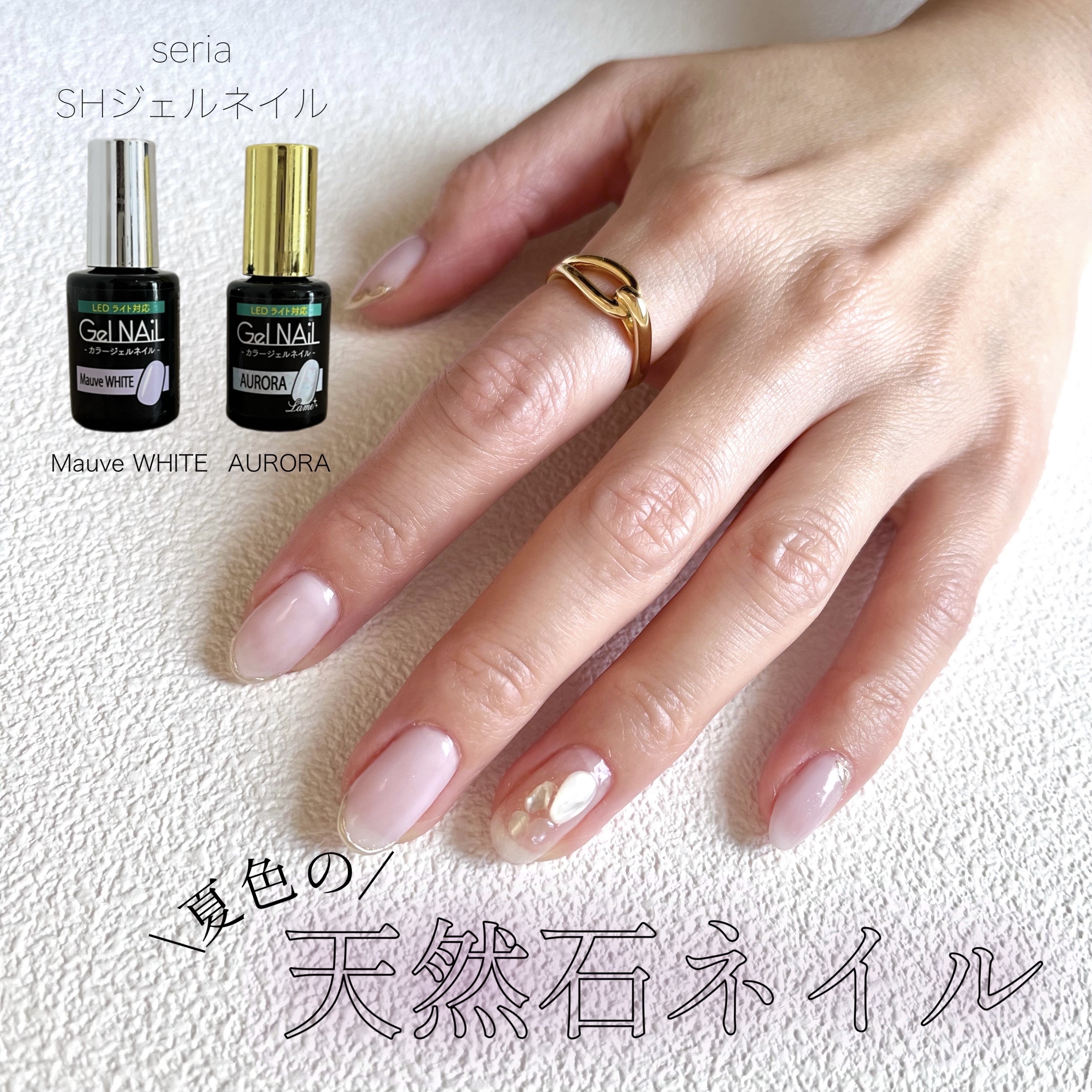 ジェルネイル（ライト対応）/セリア/ジェルネイルを使ったクチコミ（1枚目）