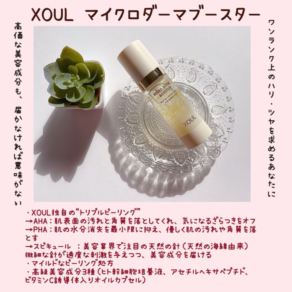 60デイズサンクリーム/XOUL/日焼け止め・UVケアを使ったクチコミ（2枚目）