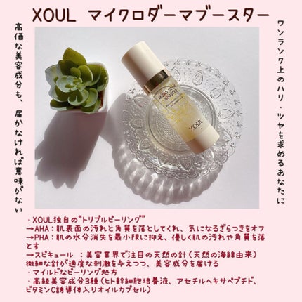 モイストリップバーム/XOUL/リップバームを使ったクチコミ(2枚目)