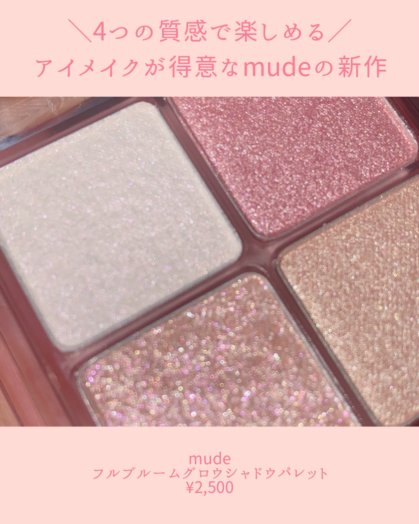 フルブルームブロウパレット/mude./アイシャドウパレットを使ったクチコミ（2枚目）