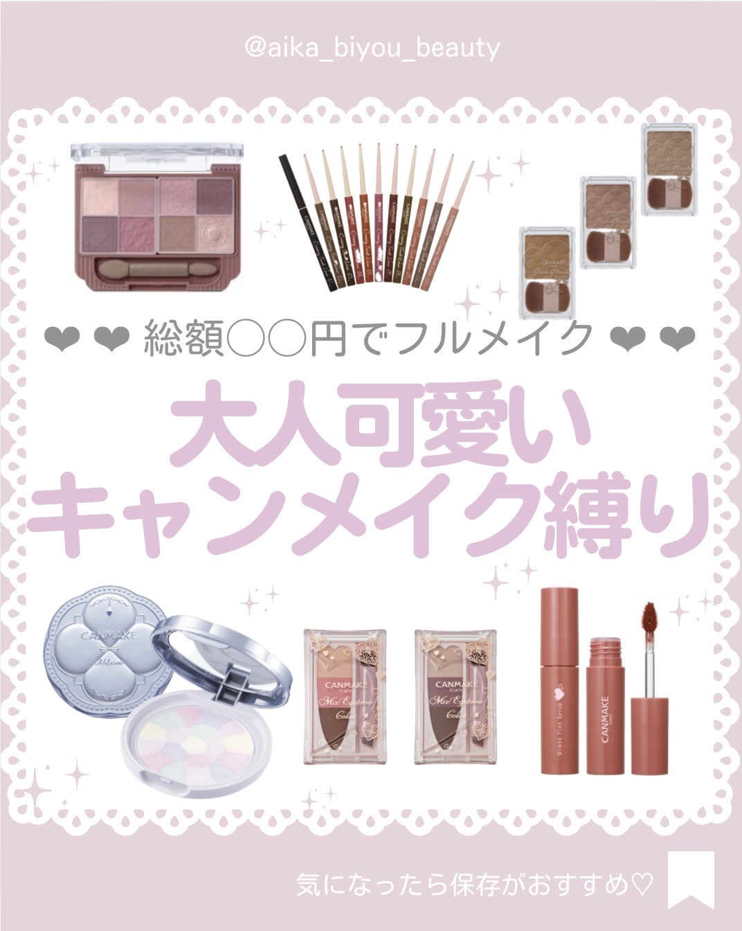 クイックラッシュカーラー/キャンメイク/マスカラ下地を使ったクチコミ（1枚目）