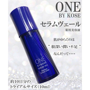 セラム ヴェール/ONE BY KOSE/美容液を使ったクチコミ（1枚目）