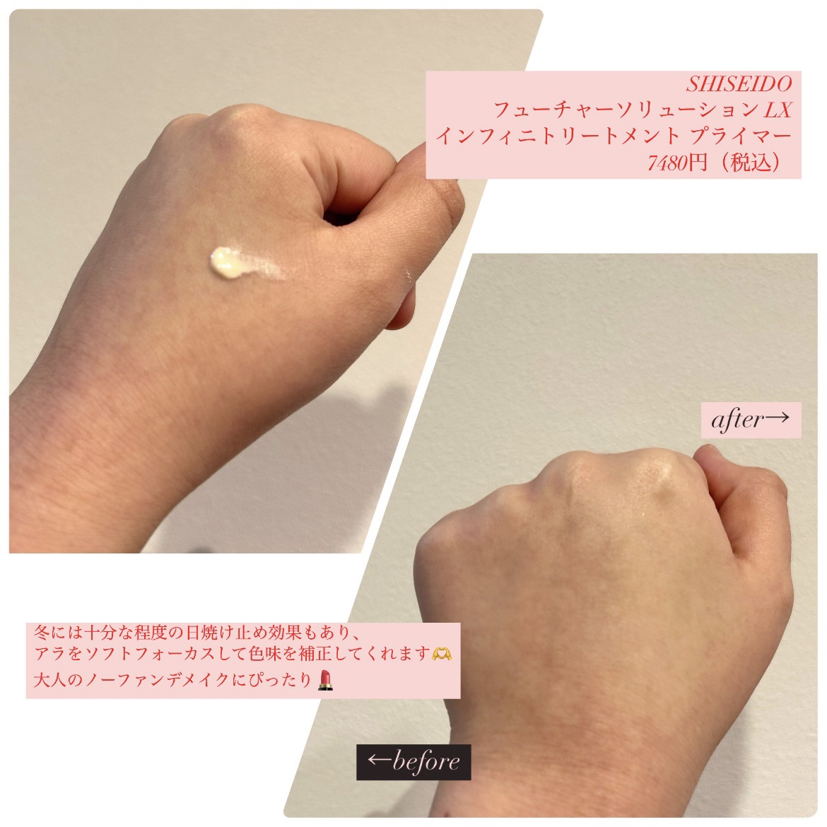 フューチャーソリューション LX インフィニトリートメント プライマー/SHISEIDO/化粧下地を使ったクチコミ（2枚目）