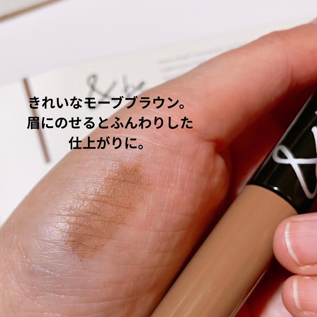 &be アイブロウマスカラ/&be/眉マスカラを使ったクチコミ(3枚目)
