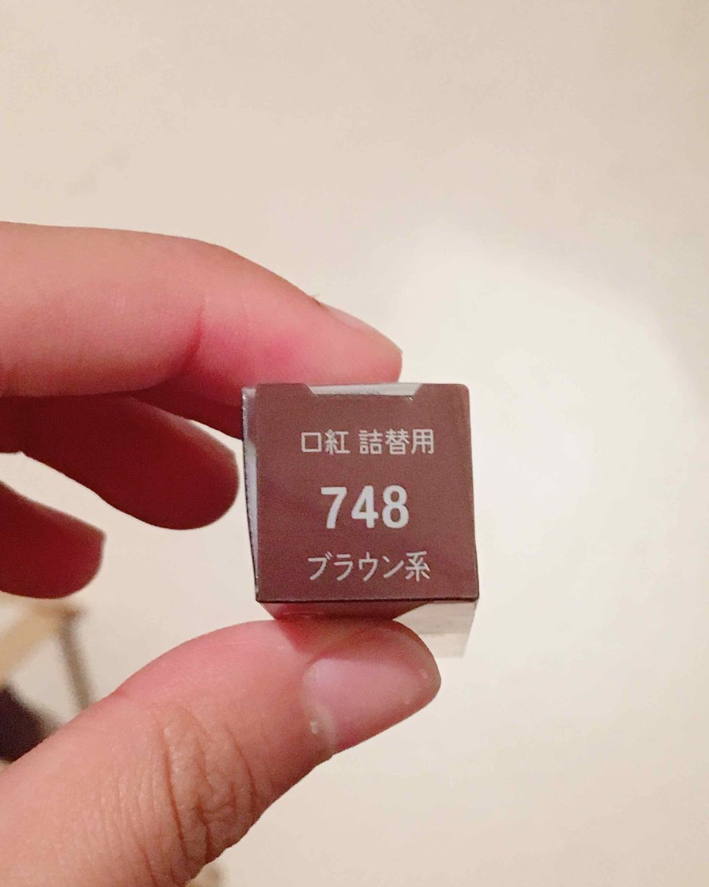 口紅（詰替用）/ちふれ/口紅を使ったクチコミ（3枚目）