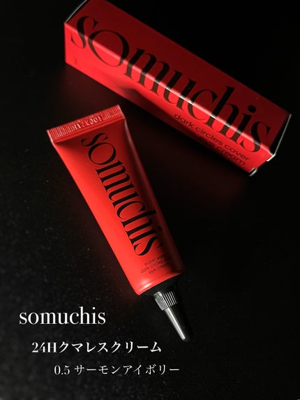 somuchis24Hクマレスクリーム/somuchis/クリームコンシーラーを使ったクチコミ(2枚目)