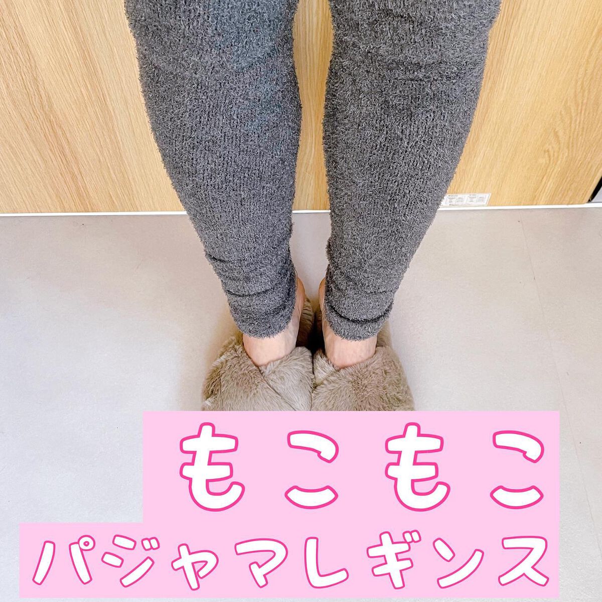 パジャマレギンスsleep＋/BELMISE/着圧ソックス・レギンスを使ったクチコミ（3枚目）