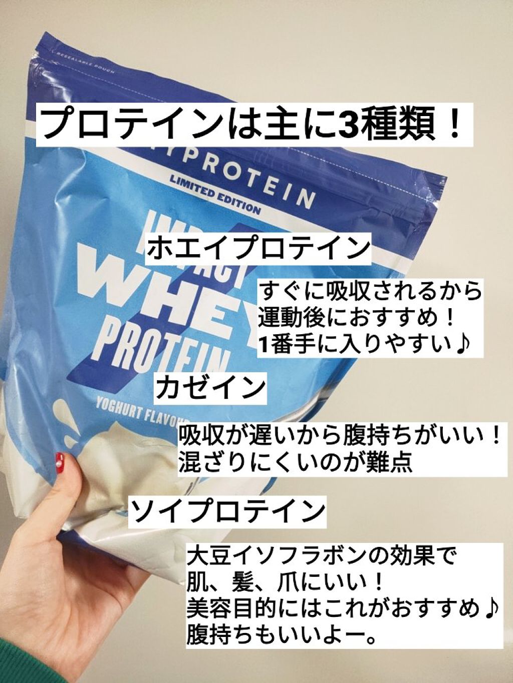 Impact ホエイ プロテイン Iced Latte/MYPROTEIN/ホエイプロテインを使ったクチコミ（3枚目）