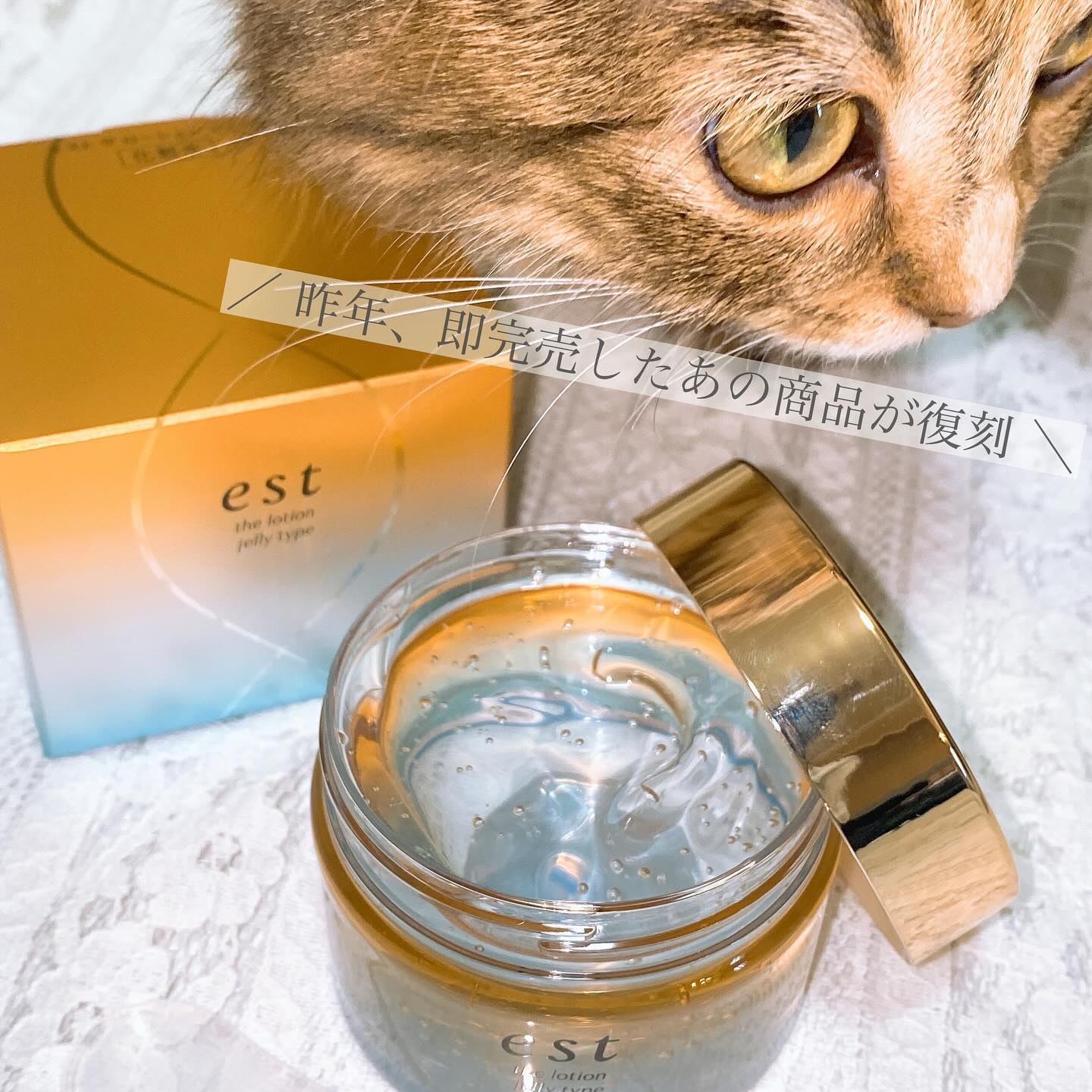 エスト ザ ローション ジェリー/est/化粧水を使ったクチコミ（2枚目）