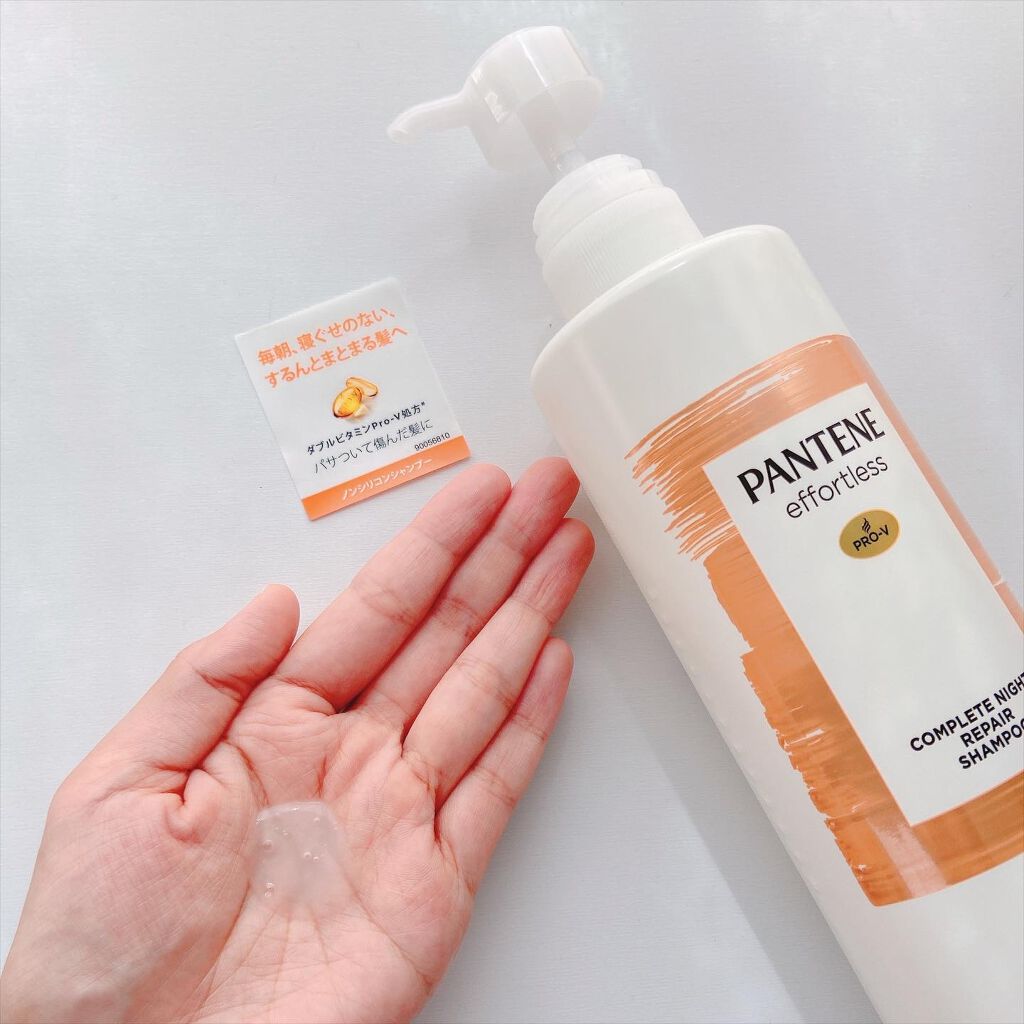 パンテーン エフォートレス コンプリートナイト リペアー シャンプー／トリートメント/パンテーン/市販シャンプーを使ったクチコミ（2枚目）