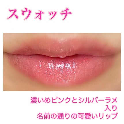 コンフォート リップオイル シマー/CLARINS/リップグロスを使ったクチコミ(2枚目)