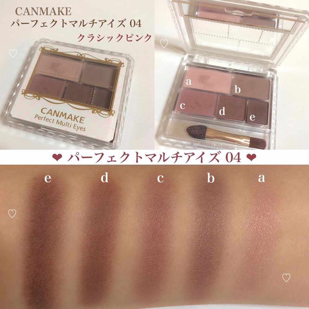 パーフェクトマルチアイズ/キャンメイク/アイシャドウパレットを使ったクチコミ(1枚目)