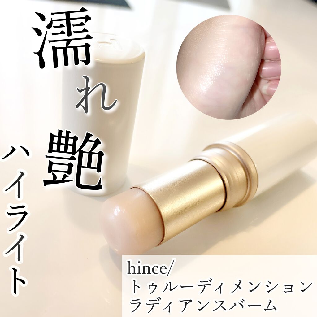 トゥルーディメンションラディアンスバーム TP001 クリア/hince/スティックハイライトを使ったクチコミ（1枚目）