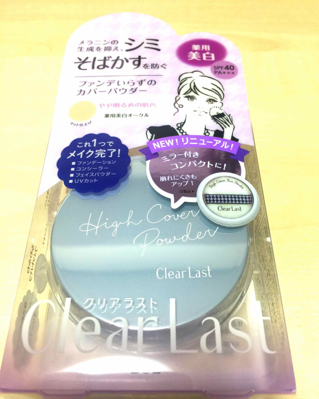 クリアラスト フェイスパウダー N 薬用美白オークル/クリアラスト/プレストパウダーを使ったクチコミ（1枚目）