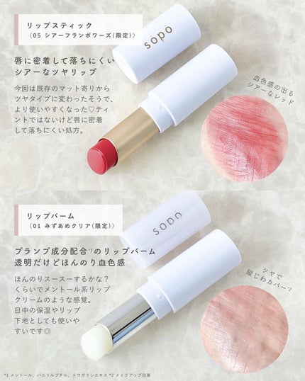 カラーマスカラ/sopo/マスカラを使ったクチコミ(4枚目)