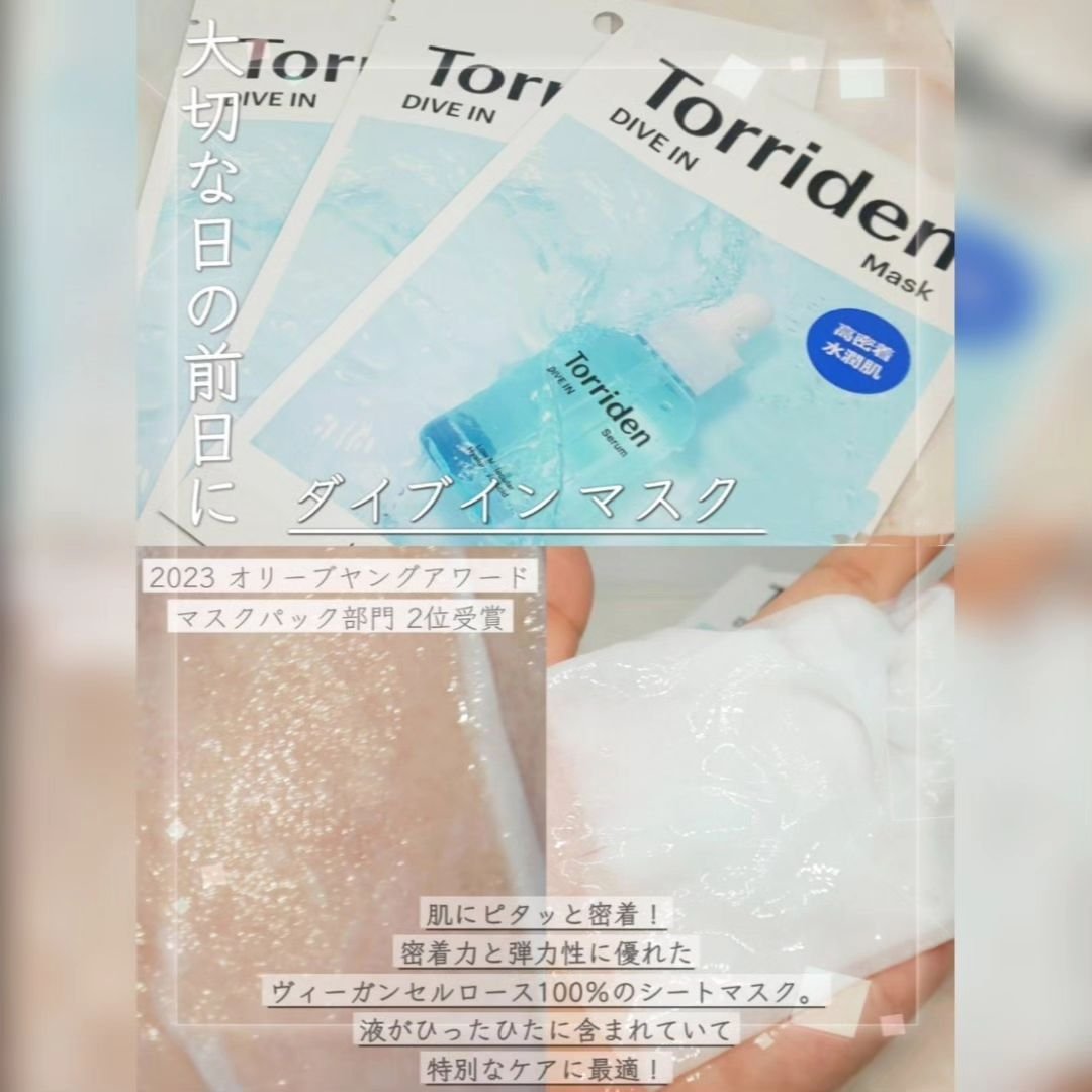 ダイブイン セラム/Torriden/美容液を使ったクチコミ（3枚目）