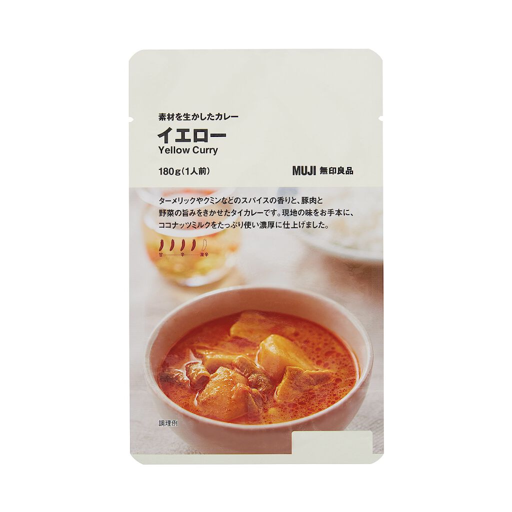 素材を生かしたカレー イエロー