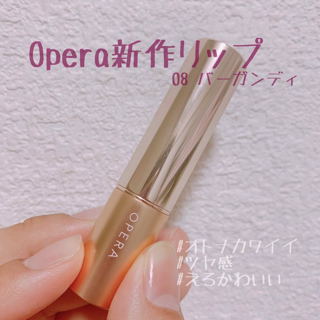 オペラ リップティント N/OPERA/リップティントを使ったクチコミ（1枚目）