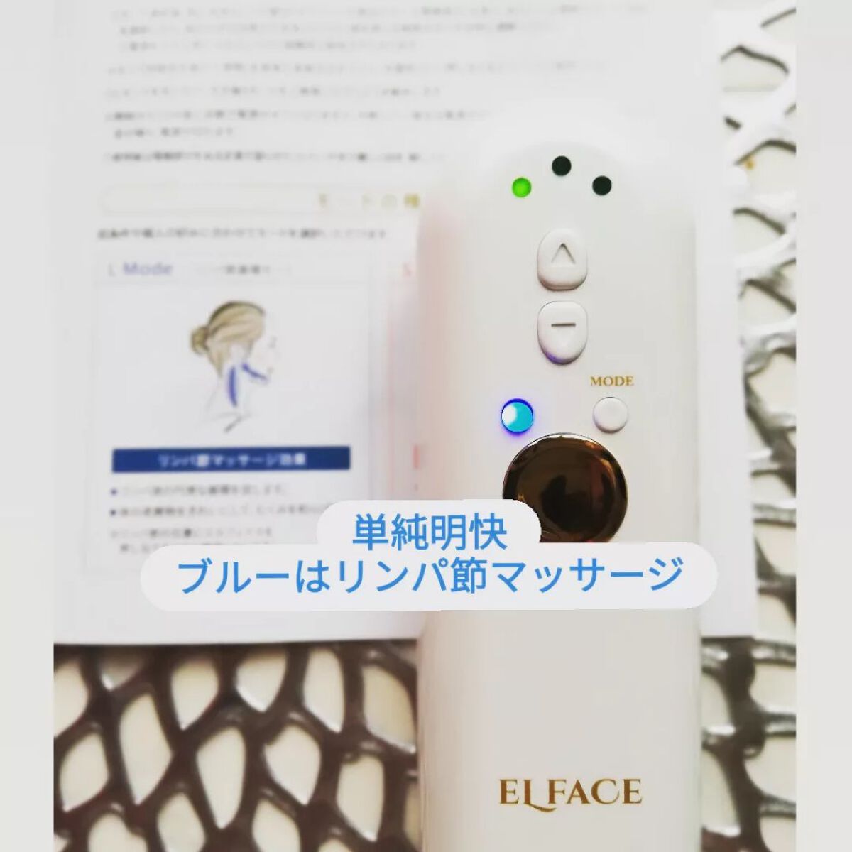 ELFACE/ELFACE/美顔器・マッサージを使ったクチコミ(6枚目)