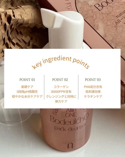 ボドルチョ ウォッシュパック/AMIOK/洗い流すパック・マスクを使ったクチコミ(4枚目)