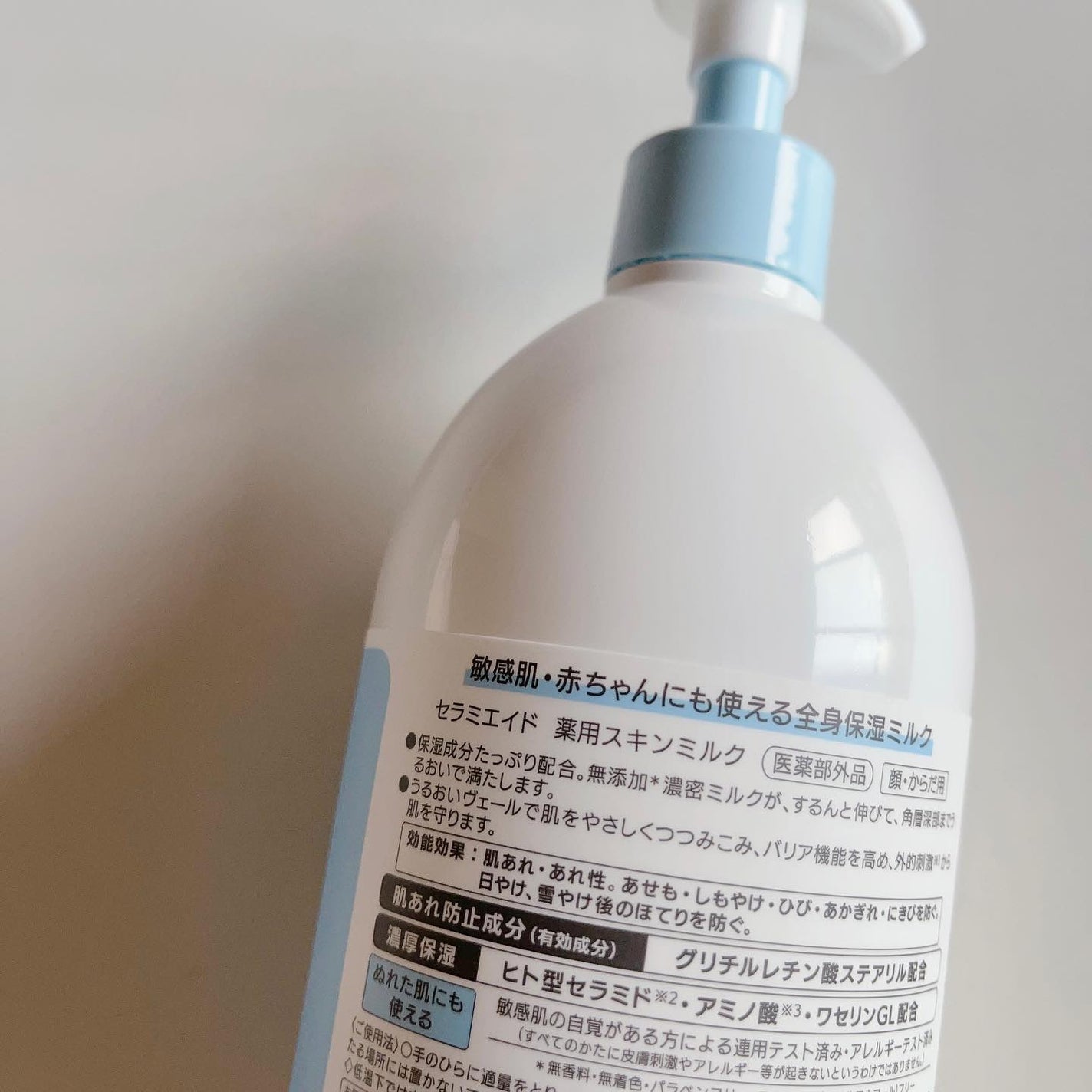 セラミエイド 薬用スキンミルク/セラミエイド/ボディミルクを使ったクチコミ(2枚目)