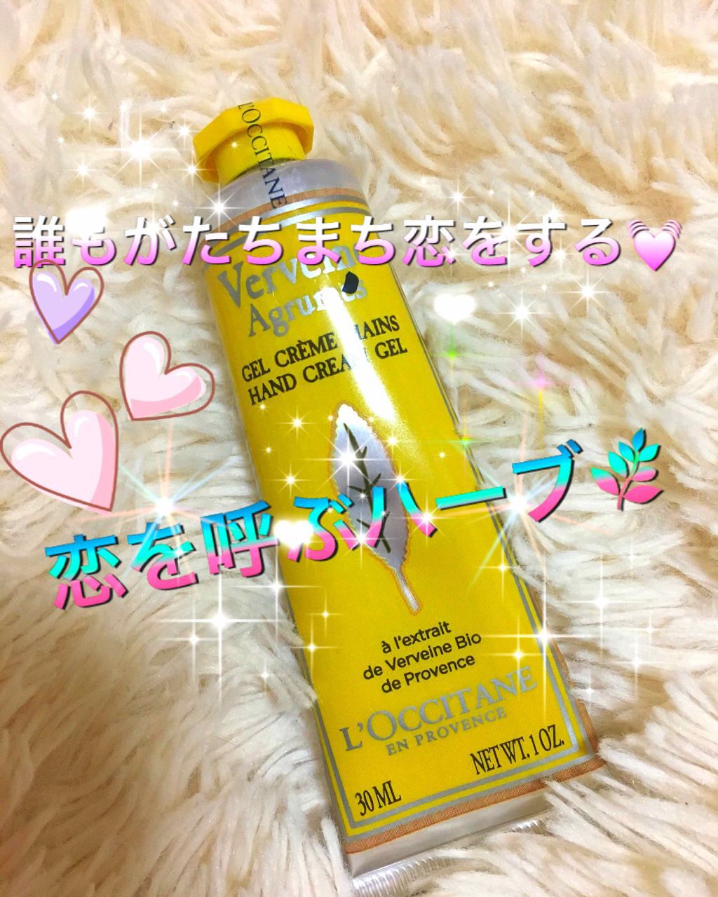 シトラスヴァーベナ アイスハンドクリーム/L'OCCITANE/ハンドクリームを使ったクチコミ（1枚目）