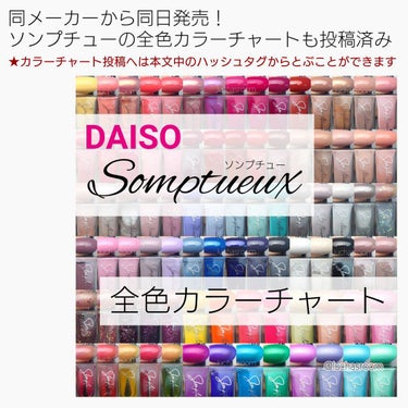 Flamboyant(フランボヤン) ピールオフネイル/DAISO/マニキュアを使ったクチコミ（5枚目）