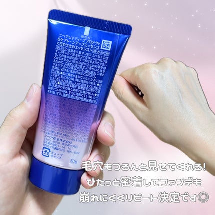 ニベアUV ディープ プロテクト&ケア トーンアップ エッセンス/ニベア/日焼け止めローションを使ったクチコミ(2枚目)