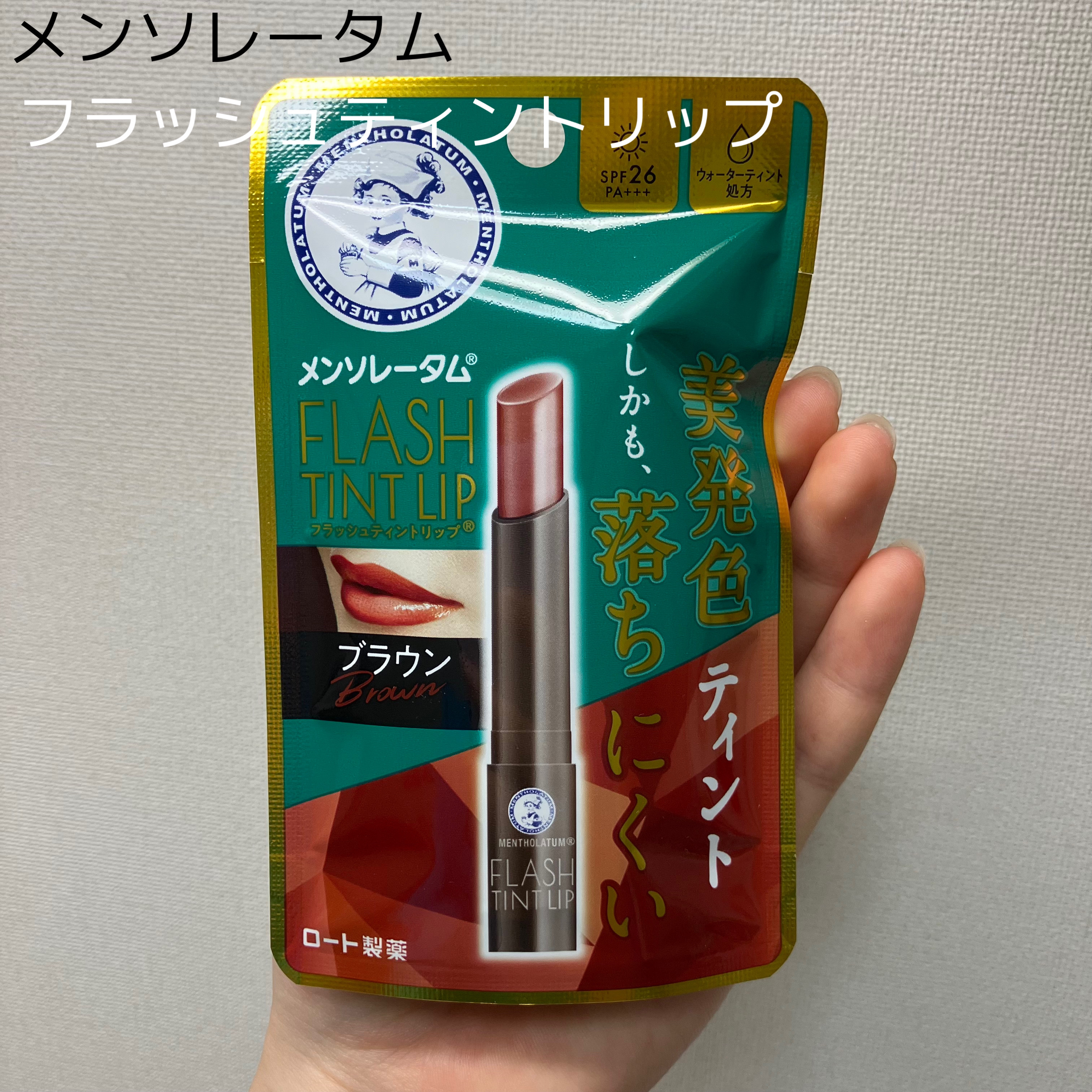 メンソレータム フラッシュティントリップ/メンソレータム/リップティントを使ったクチコミ（1枚目）