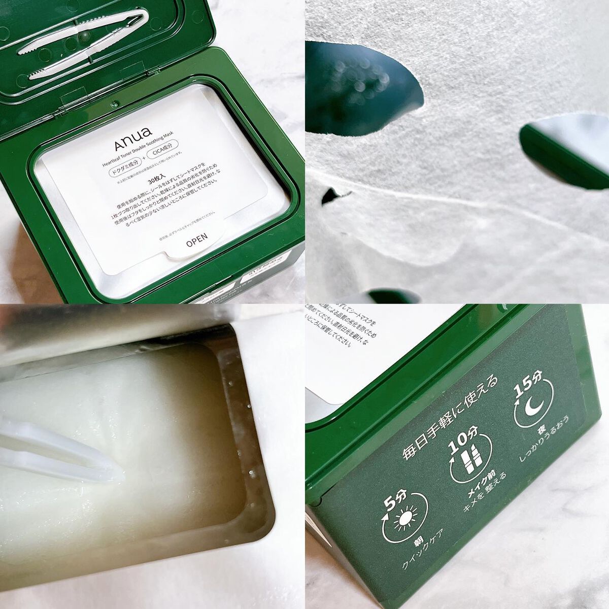 ドクダミトナーダブルスージングマスク/Anua/シートマスク・パックを使ったクチコミ(2枚目)