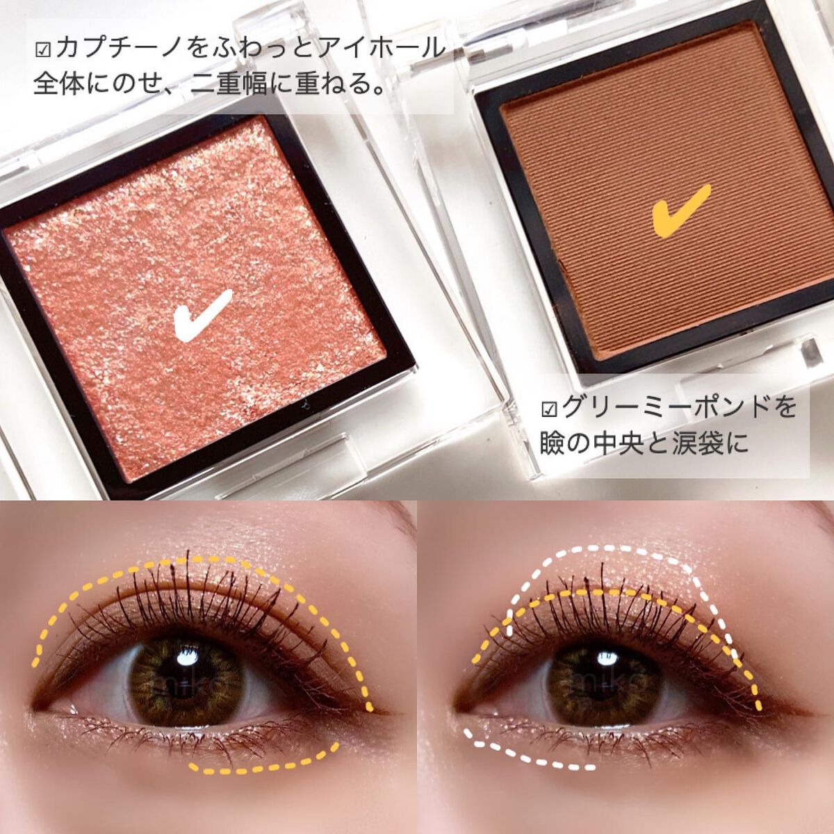 アディクション ザ アイシャドウ マット 006M Cappuccino/ADDICTION/単色アイシャドウを使ったクチコミ（3枚目）