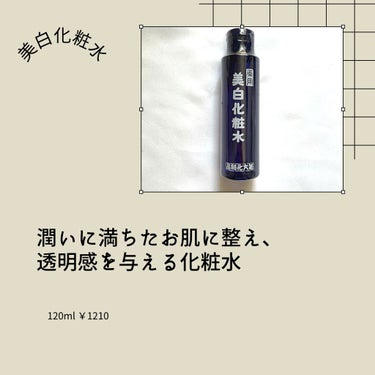 はしかた化粧品 美容化粧液のクチコミ「▫️コスパが良いのに使い心地最高😭



肌荒れしやすい方
シンプルなスキンケアが好きな方
コ.....」（3枚目）