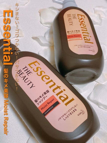 THE BEAUTY 髪のキメ美容シャンプー/コンディショナー<モイストリペア> /エッセンシャル/市販シャンプーを使ったクチコミ(1枚目)