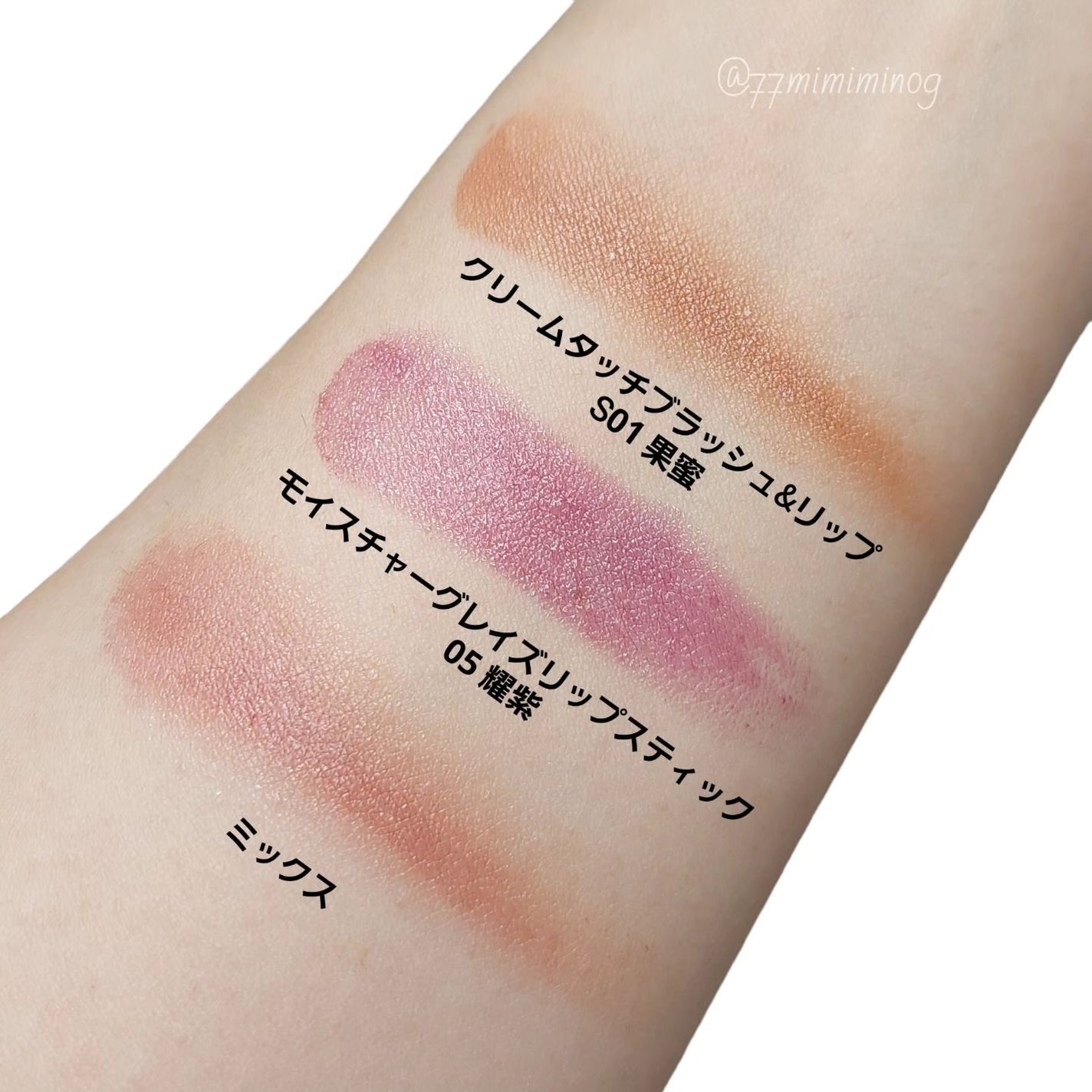 モイスチャー グレイズ リップスティック/SUQQU/口紅を使ったクチコミ(4枚目)