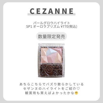 パールグロウハイライト/CEZANNE/ハイライト・シェーディングを使ったクチコミ(2枚目)