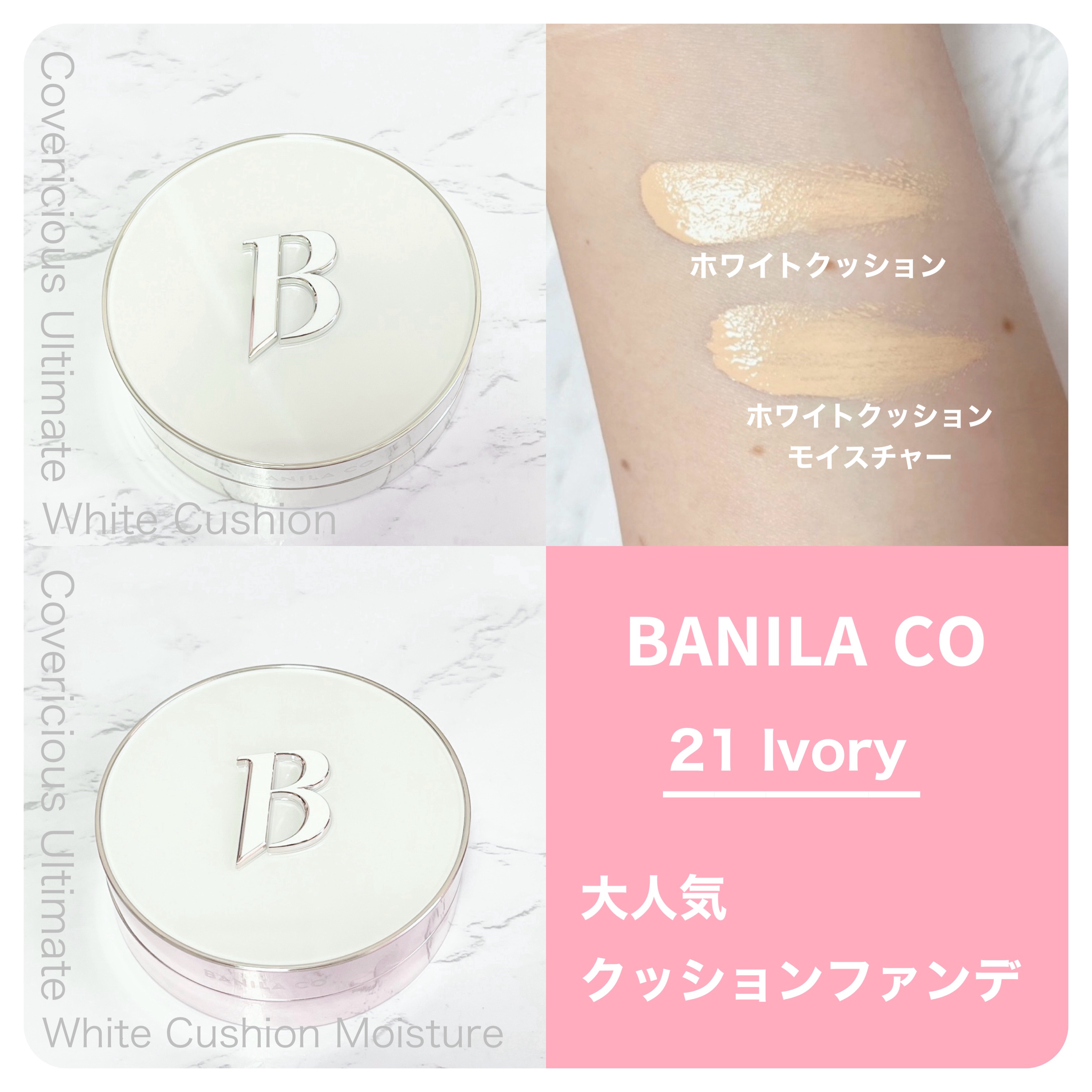 カバーリシャス アルティメット ホワイトクッション/BANILA CO/クッションファンデーションを使ったクチコミ（3枚目）