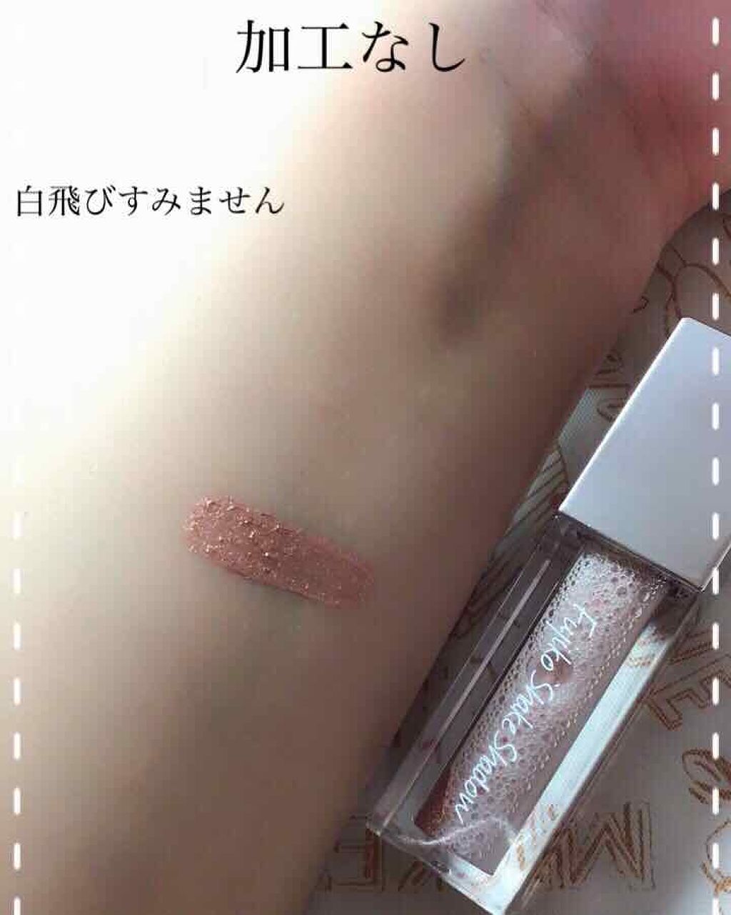 フジコシェイクシャドウ/Fujiko/リキッドアイシャドウを使ったクチコミ（2枚目）