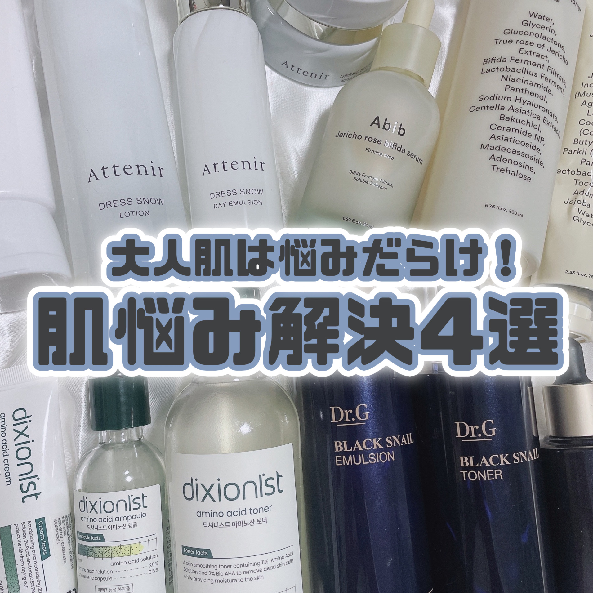 アミノ酸トナー/dixionist/化粧水を使ったクチコミ（1枚目）