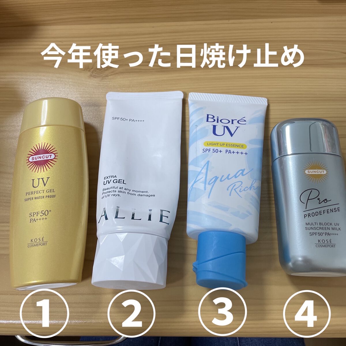 ビオレUV アクアリッチ ライトアップエッセンス/ビオレ/日焼け止めクリームを使ったクチコミ（1枚目）