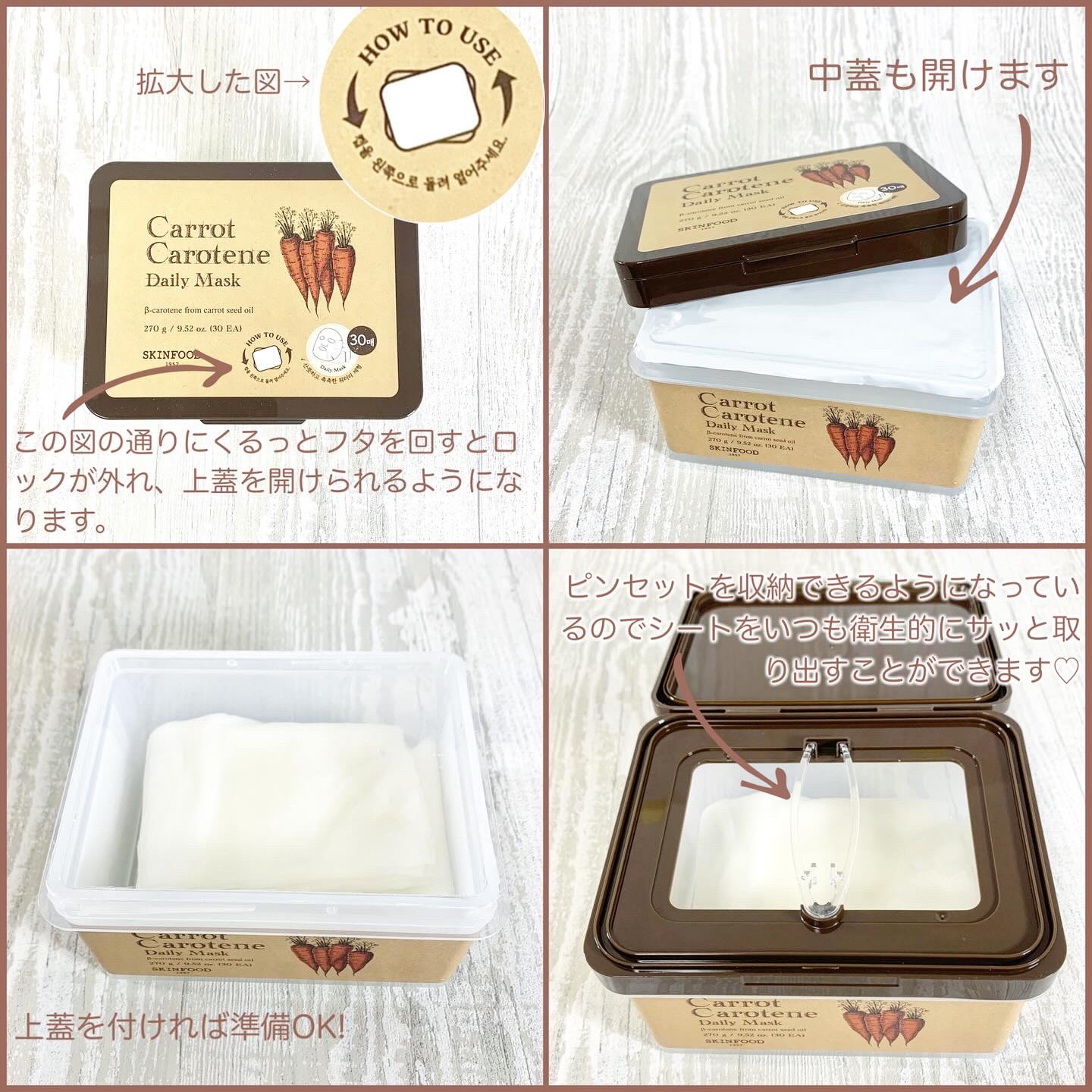 キャロットカロテン デイリーマスク/SKINFOOD/シートマスク・パックを使ったクチコミ（3枚目）