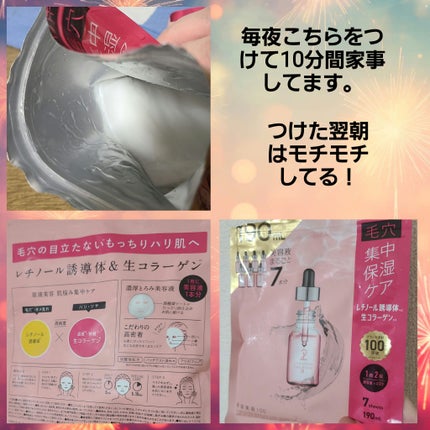 原液美容100マスク レチノール&コラーゲン/ONE STONE TWO BIRDS/シートマスク・パックを使ったクチコミ(2枚目)