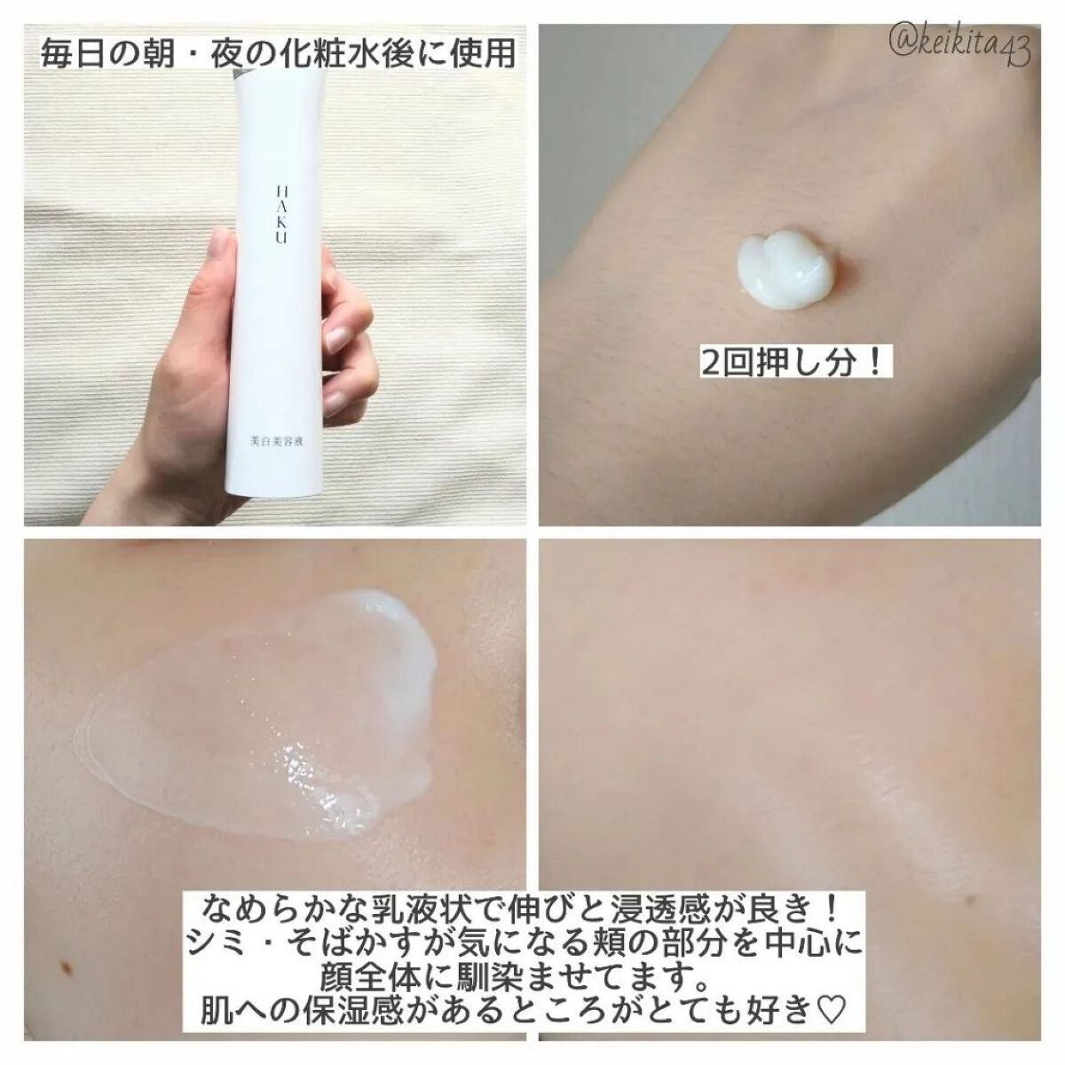 メラノフォーカスZ/HAKU/美容液を使ったクチコミ(3枚目)