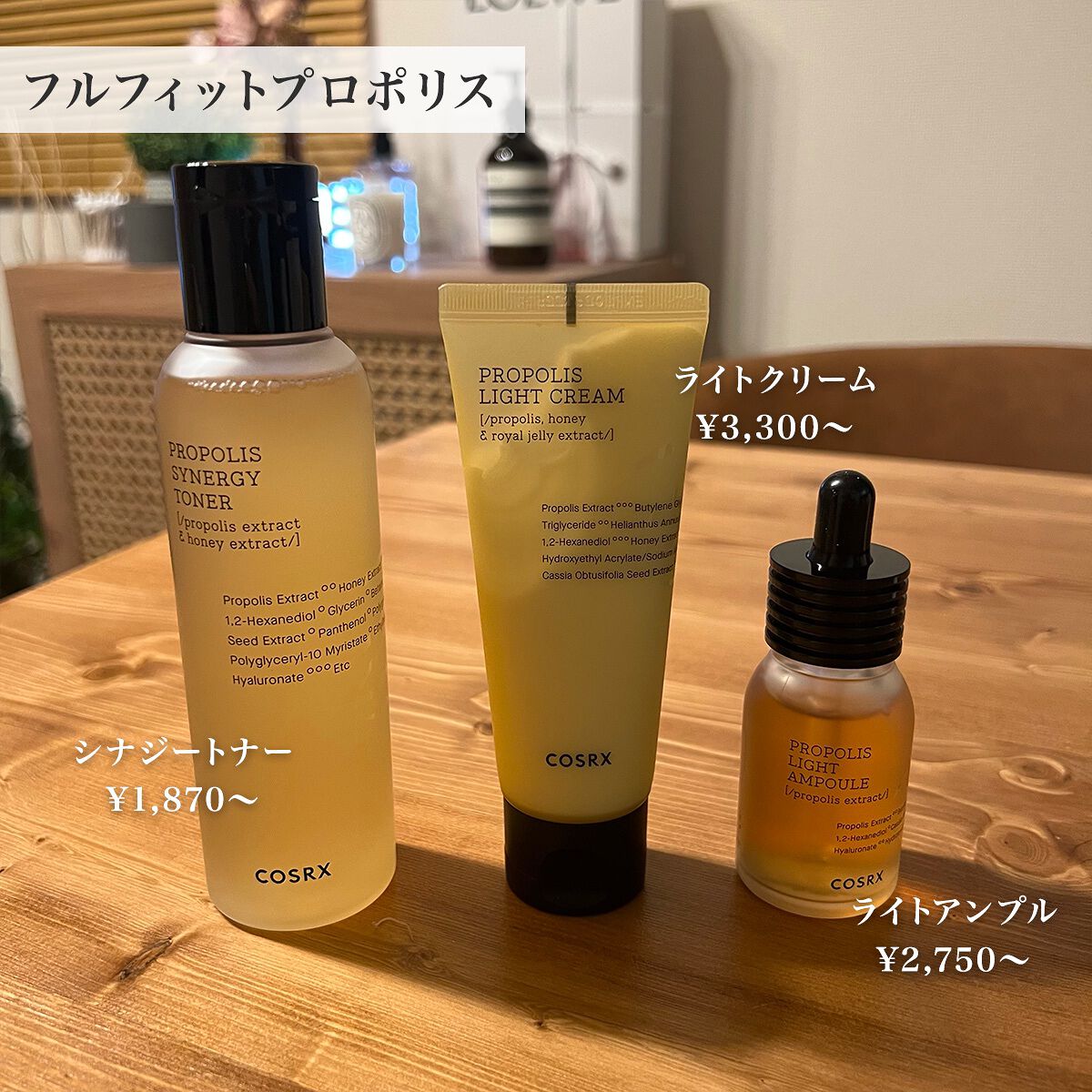 フルフィットプロポリスシナジートナー/COSRX/化粧水を使ったクチコミ（3枚目）