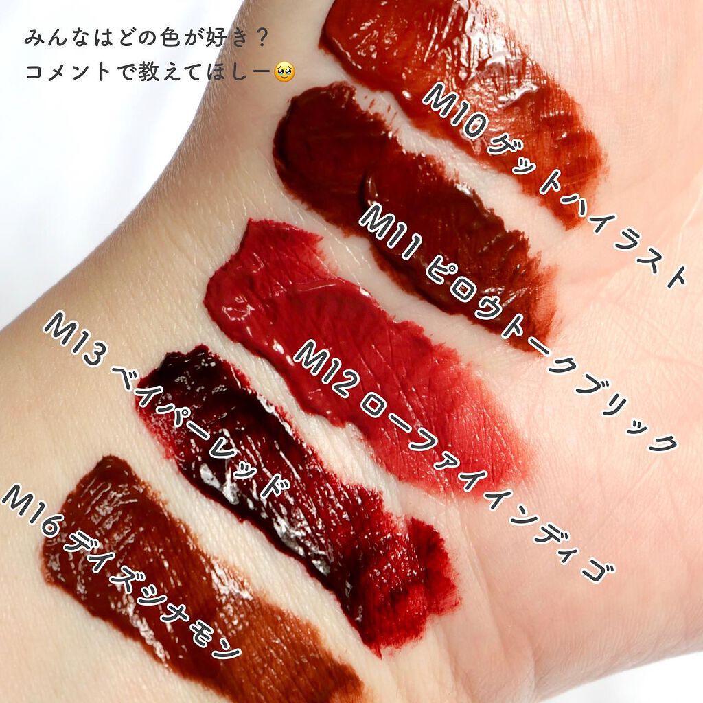 ドリーミーレイトナイト メロウティント M12 ローファイインディゴ/MERZY/リップティントを使ったクチコミ（2枚目）