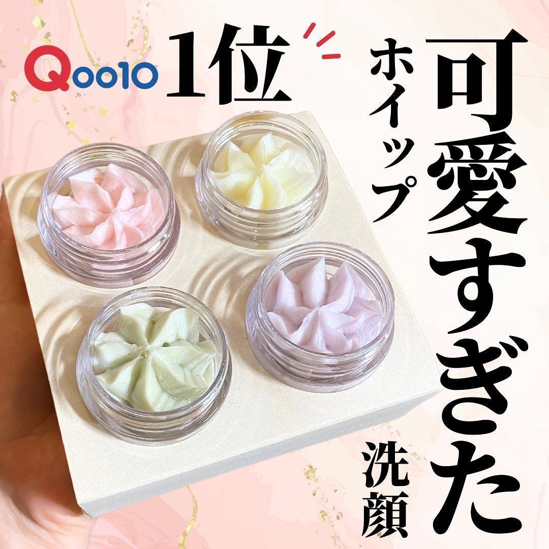 ホイップドヴィーガンパッククレンザーディスカバリーキット/WHIPPED/スキンケアキットを使ったクチコミ(1枚目)