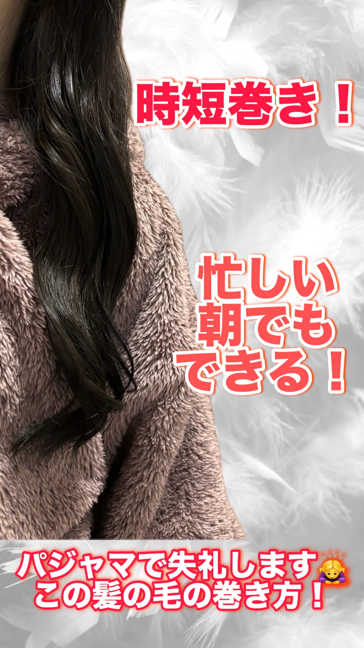 SALONIA ミニセラミックカールヘアアイロン/SALONIA/カールアイロンを使ったクチコミ（1枚目）