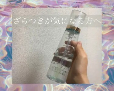 リセットクリアN/BENEFIQUE/化粧水を使ったクチコミ（1枚目）