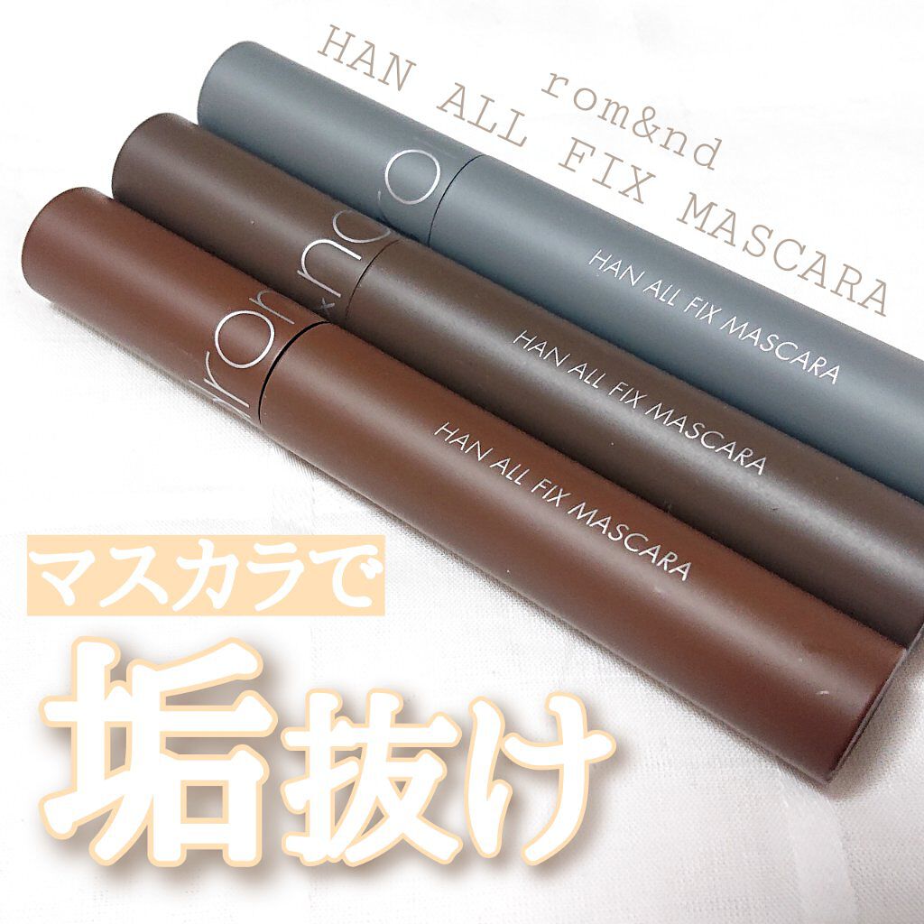 #LIPSショッピング 購入品紹介 ( ˘ω˘ )

✿ rom&nd ハンオールフィックスマスカラ

ナチュラルに魅せる「落ちない・にじまない」ムードマスカラ。

まつ毛1 本１本をしっかりキャッチしてキレイにセパレート。
