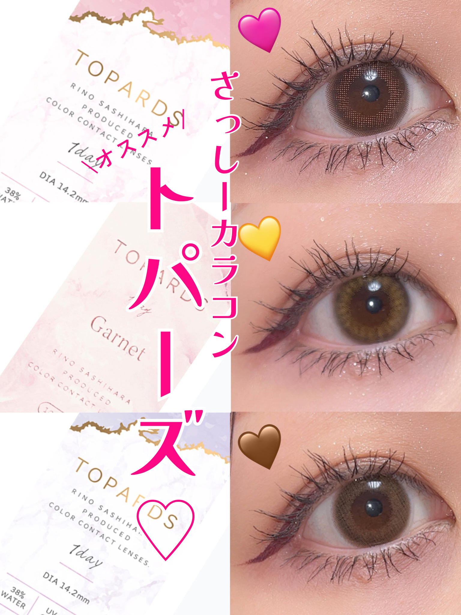 TOPARDS 1day/TOPARDS/ワンデー（１DAY）カラコンを使ったクチコミ（1枚目）