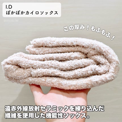 ぽかぽかカイロソックス/カイロソックス/暖かい靴下を使ったクチコミ(2枚目)